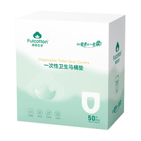 Fulcotton棉柔世家 一次性马桶垫 粘贴式防水 50片