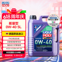 力魔 旗舰系列 0W-40 SN级 能量型PAO类全合成基础油 5L