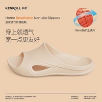 KENROLL 科柔专利防滑浴室拖鞋