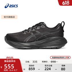 亚瑟士 跑步鞋田嘉瑞同款男鞋缓震运动鞋回弹跑鞋 GEL-CUMULUS 27 黑色003 44.5