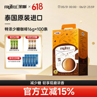 果咖 泰国原装进口三合一速溶咖啡 少糖特浓咖啡（16g*100条）