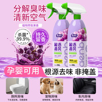 爱恩倍 空气清新剂香氛除臭喷雾500g*2瓶