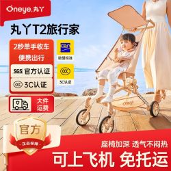 丸丫 T2-2旅行家轻便折叠儿童推车宝宝推车简易可登机遛娃神器