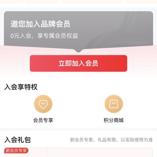 京东入会领京豆 ECODAY旗舰店 10京豆