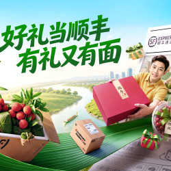 顺丰速运 领1288元端午大礼包！
