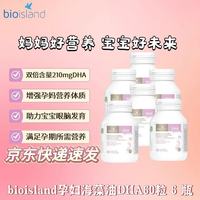 佰澳朗德 孕妇DHA海藻油 60粒*6瓶