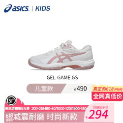 亚瑟士 网球鞋新款儿童网羽球鞋青少年运动鞋男女防滑耐磨GEL-GAME 9 GS