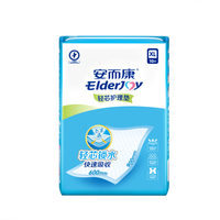 安而康 轻芯护理垫XL码10片60*90cm隔尿垫老人护理垫产妇婴儿产褥垫