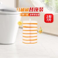 妙洁 一次性马桶刷替换装 通用型 20只