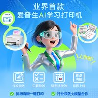 爱普生 L3251 无线墨仓式 彩色喷墨多功能一体机
