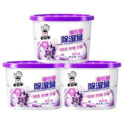 老管家 薰衣草除湿盒230g*3干燥剂室内衣柜卧室汽车回南天吸湿防霉剂