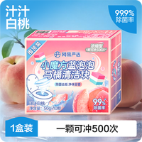 网易严选 蓝泡泡马桶清洁剂 香氛洁厕块 50g*10个