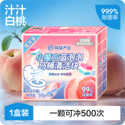 网易严选 蓝泡泡马桶清洁剂 香氛洁厕块 50g*10个