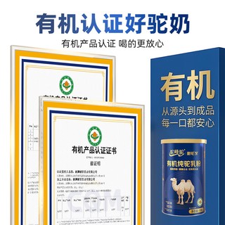 新驼 驼峰驼纯驼乳粉