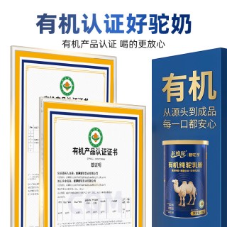 新驼 驼峰驼纯驼乳粉