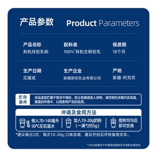 新驼 驼峰驼纯驼乳粉