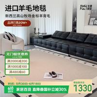 Katifia 地毯客厅羊毛轻奢高级感沙发卧室床边毯 隐山-羊毛 2*3米