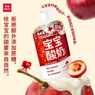 乐纯 婴标药食同源常温宝宝酸奶 50g*12支