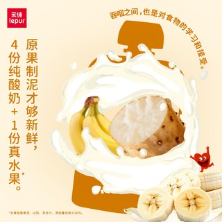 乐纯 婴标药食同源常温宝宝酸奶 50g*12支