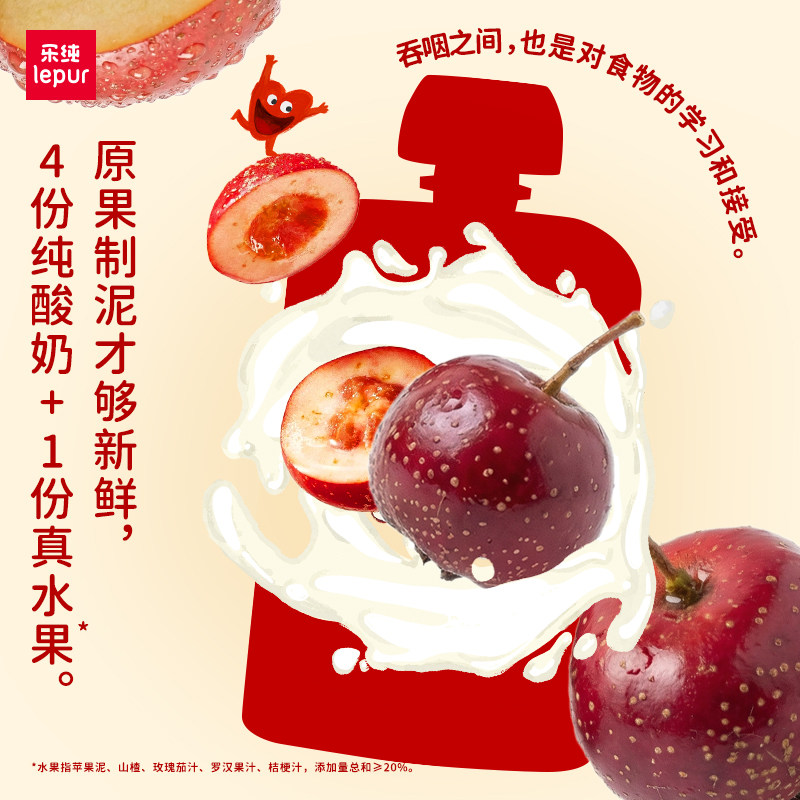 乐纯 婴标药食同源常温宝宝酸奶 50g*12支