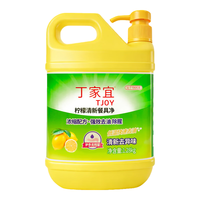 丁家宜 洗洁精 强效去油柠檬清新除腥不伤手 1.28kg*1