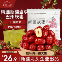 new boundaries 新疆灰枣1500g（250g*6袋） 新疆特产小红枣蜜枣大枣子蜜饯果干