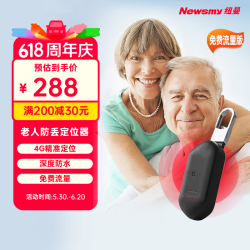 纽曼 老人定位器追踪器儿童gps跟踪防水防走失丢失长待机微型纽扣防拆