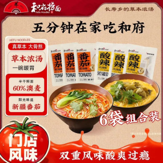 和府捞面 番茄浓汤面+酸辣浓汤面 共6袋 组合装