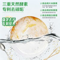 立白 智净洗碗机洗碗粉