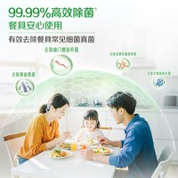 88VIP：立白 智净洗碗机洗碗粉