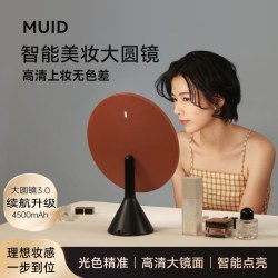 MUID 大圆镜台式带灯智能高清梳妆镜桌面补光led美妆化妆镜子送礼