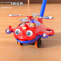 亲子时光：卓越优趣 儿童手推飞机玩具 大号加厚防滑版
