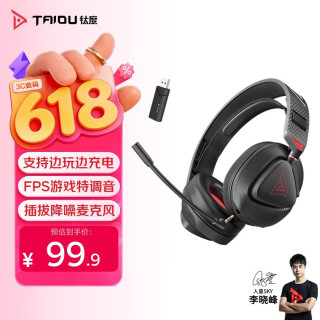 钛度 THS318轻鸾竞技版 2.4G真无线蓝牙游戏耳机头戴式