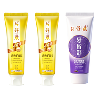 PZH/片仔癀 片仔癀牙膏多效套装 清火护龈抗敏感 460g