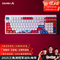 达尔优 A98 专业版 97键 2.4G蓝牙 多模无线机械键盘 乘风破浪 天空轴V3 RGB