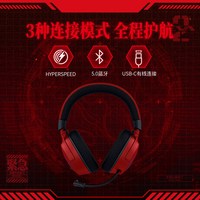 Razer雷蛇新世纪福音战士EVA联名款电脑电竞游戏无线耳机
