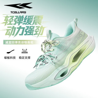 Tcellars 专业训练竞速全掌碳板跑鞋