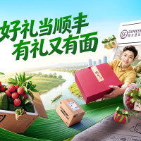 顺丰速运 领1288元端午大礼包！