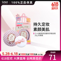 club 素颜晚安粉保湿蜜粉干爽 玫瑰香26g
