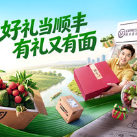 顺丰速运 领1288元端午大礼包！