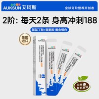 艾珂斯 2阶液体钙氨基丁酸儿童青少年