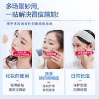 维德 医用无菌级痘痘贴消炎吸脓隐形人工皮遮瑕上妆痘坑痘印水胶体敷料 痘痘贴48贴/袋