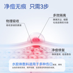 维德 医用无菌级痘痘贴消炎吸脓隐形人工皮遮瑕上妆痘坑痘印水胶体敷料 痘痘贴48贴/袋