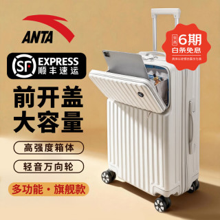 安踏 商务行李箱前开盖带杯架轮轴静音万向轮防爆拉链双充电接口密码箱 象牙白 27英寸