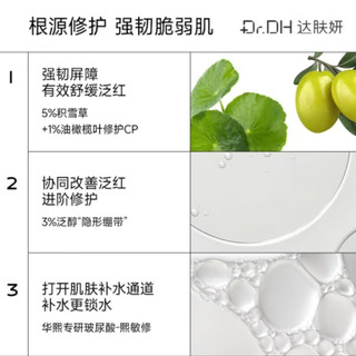 Cell Fusion C/秀肤生 达肤妍B5臻研保湿面膜 20片