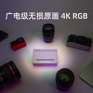 AVerMedia/圆刚 GC535 4K144Hz多平台直播采集卡