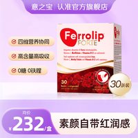 UGA 红皇后育血粉 30袋 盒装