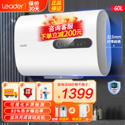 海尔 出品统帅60升电热水器 扁桶双胆 3300W速热