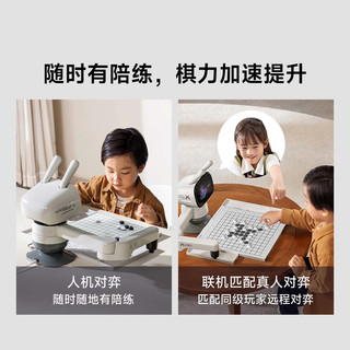 元萝卜 RM4W-A AI下棋围棋五子棋 智能机器人