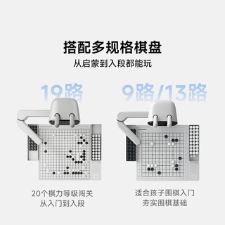 元萝卜 RM4W-A AI下棋围棋五子棋 智能机器人